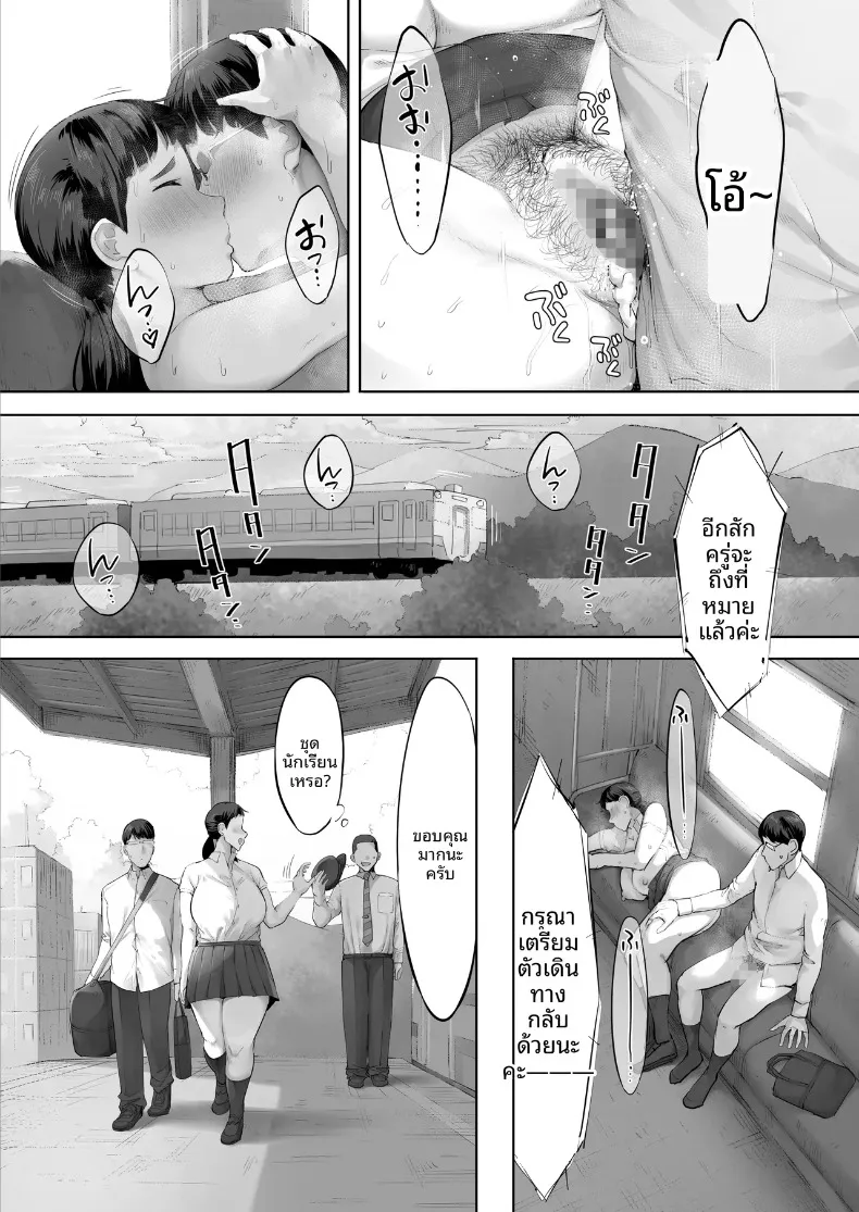 หวังว่าฉันจะได้ทำแบบนั้นกับเขาสักครั้ง (Kozakura Kumaneko) – หวังว่าฉันจะได้ทำแบบนั้นกับเขาสักครั้ง (Kozakura Kumaneko) หน้า 48