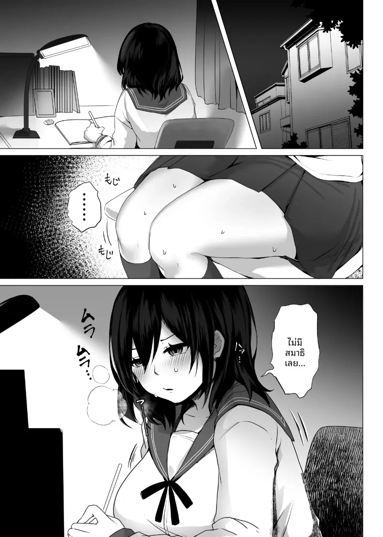 มาเล่นกันเถอะ (Toga Mashiro) – มาเล่นกันเถอะ (Toga Mashiro) หน้า 2