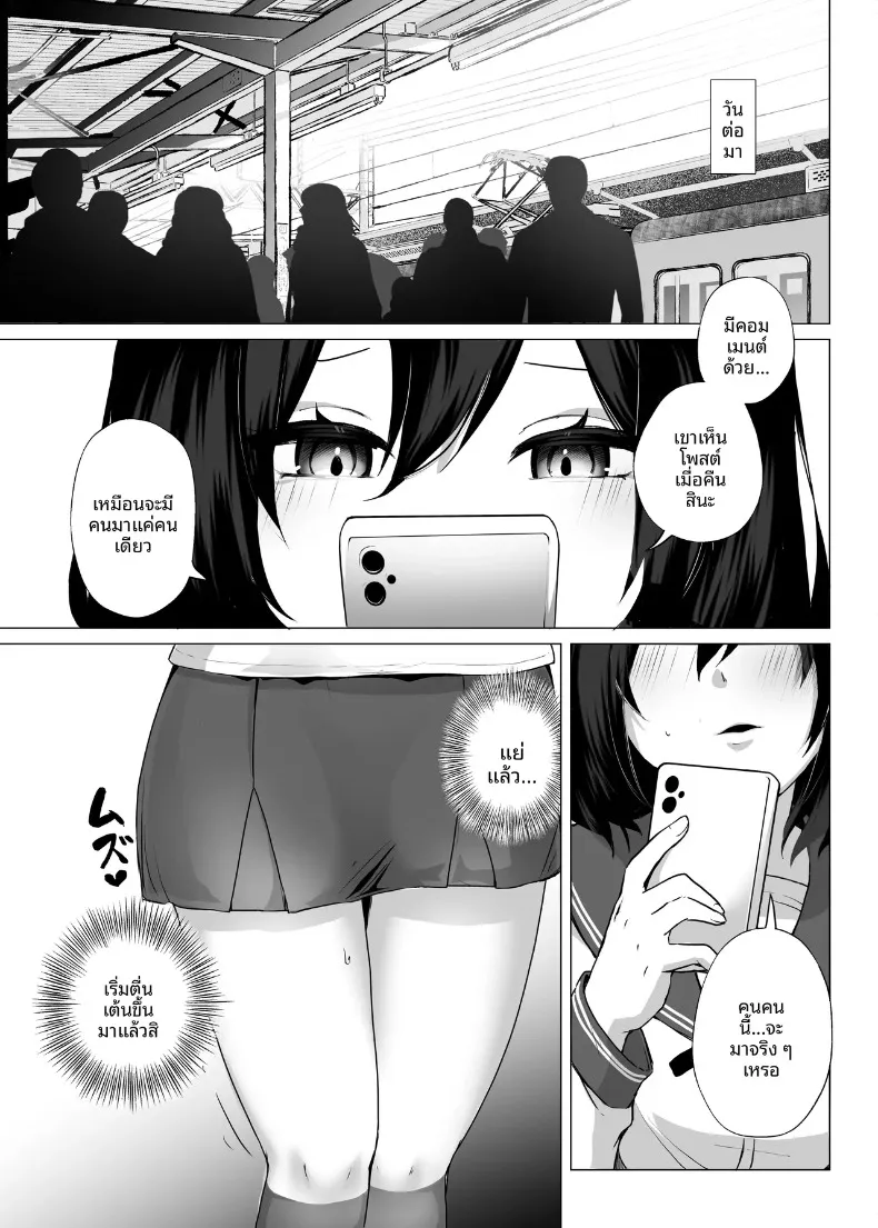 มาเล่นกันเถอะ (Toga Mashiro) – มาเล่นกันเถอะ (Toga Mashiro) หน้า 8