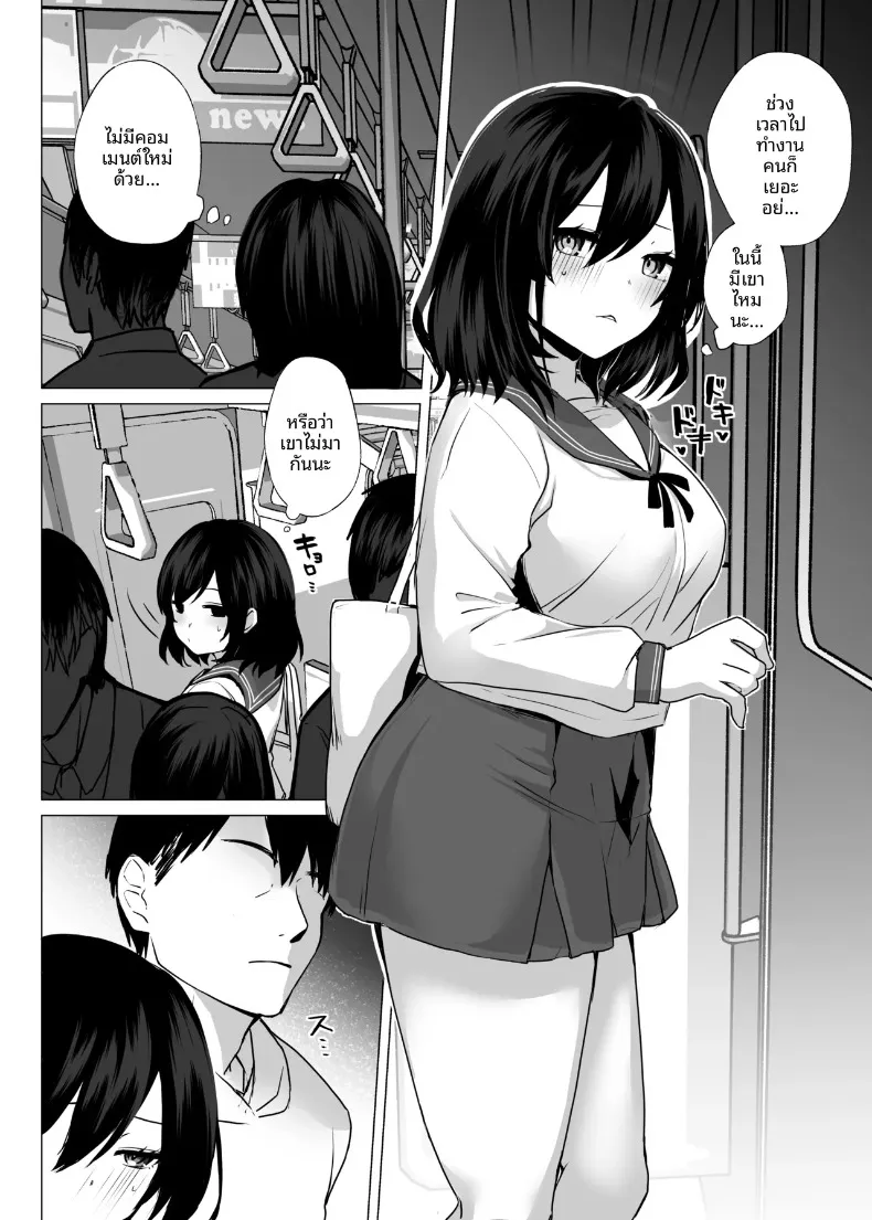 มาเล่นกันเถอะ (Toga Mashiro) – มาเล่นกันเถอะ (Toga Mashiro) หน้า 9