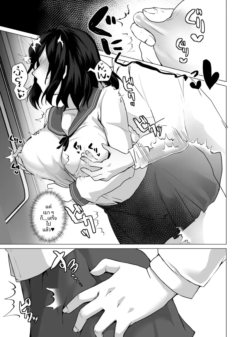 มาเล่นกันเถอะ (Toga Mashiro) – มาเล่นกันเถอะ (Toga Mashiro) หน้า 14