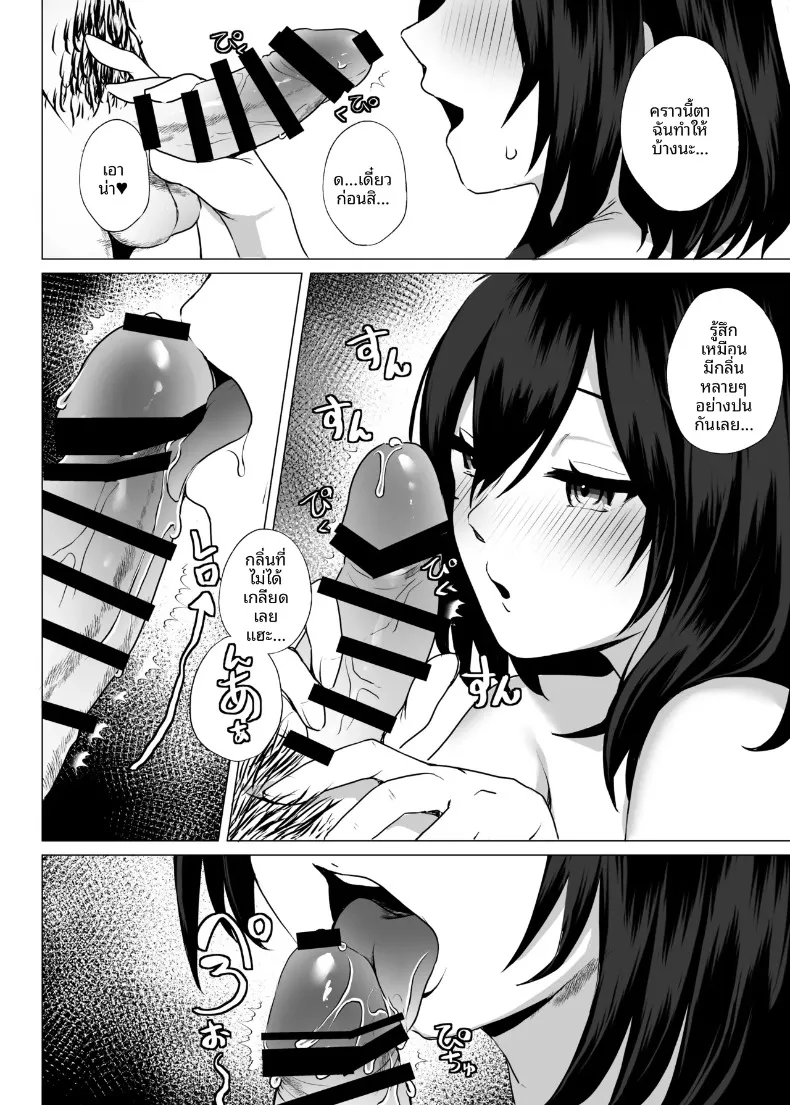 มาเล่นกันเถอะ (Toga Mashiro) – มาเล่นกันเถอะ (Toga Mashiro) หน้า 35