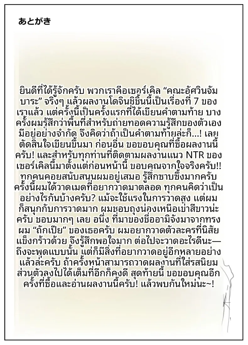 เมดส่วนตัวหัวรั้นสุดท้ายก็กลายเป็นของเขา (Chanbara Kishidan) – เมดส่วนตัวหัวรั้นสุดท้ายก็กลายเป็นของเขา (Chanbara Kishidan) หน้า 42