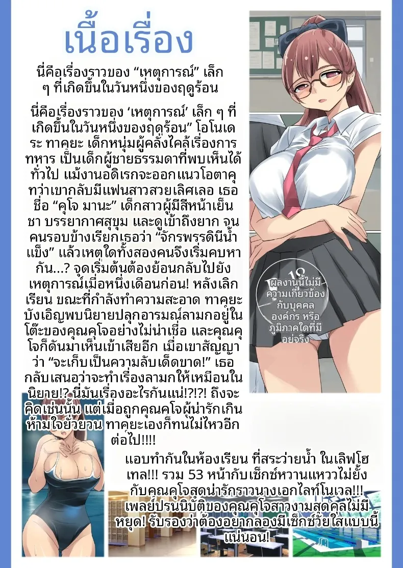 คุณคุโจที่สวยลามกดั่งนางเอกนิยาย (Shiruko) – คุณคุโจที่สวยลามกดั่งนางเอกนิยาย (Shiruko) หน้า 3