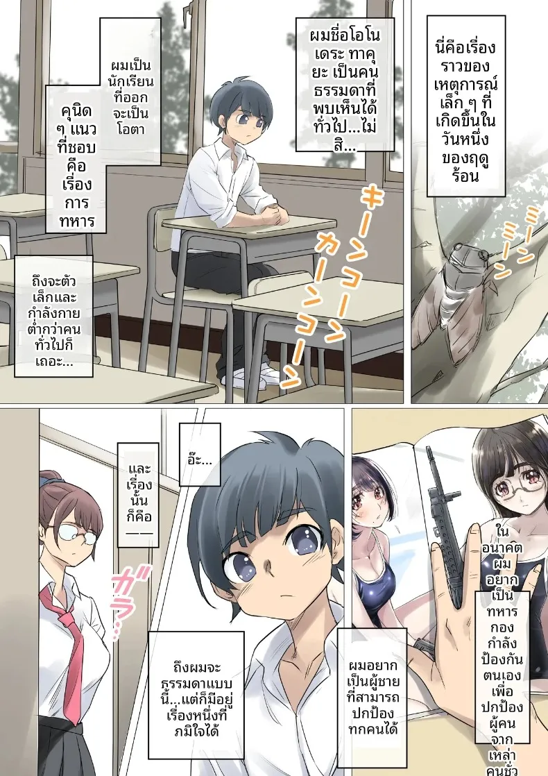 คุณคุโจที่สวยลามกดั่งนางเอกนิยาย (Shiruko) – คุณคุโจที่สวยลามกดั่งนางเอกนิยาย (Shiruko) หน้า 6