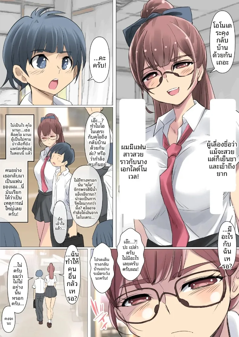 คุณคุโจที่สวยลามกดั่งนางเอกนิยาย (Shiruko) – คุณคุโจที่สวยลามกดั่งนางเอกนิยาย (Shiruko) หน้า 7
