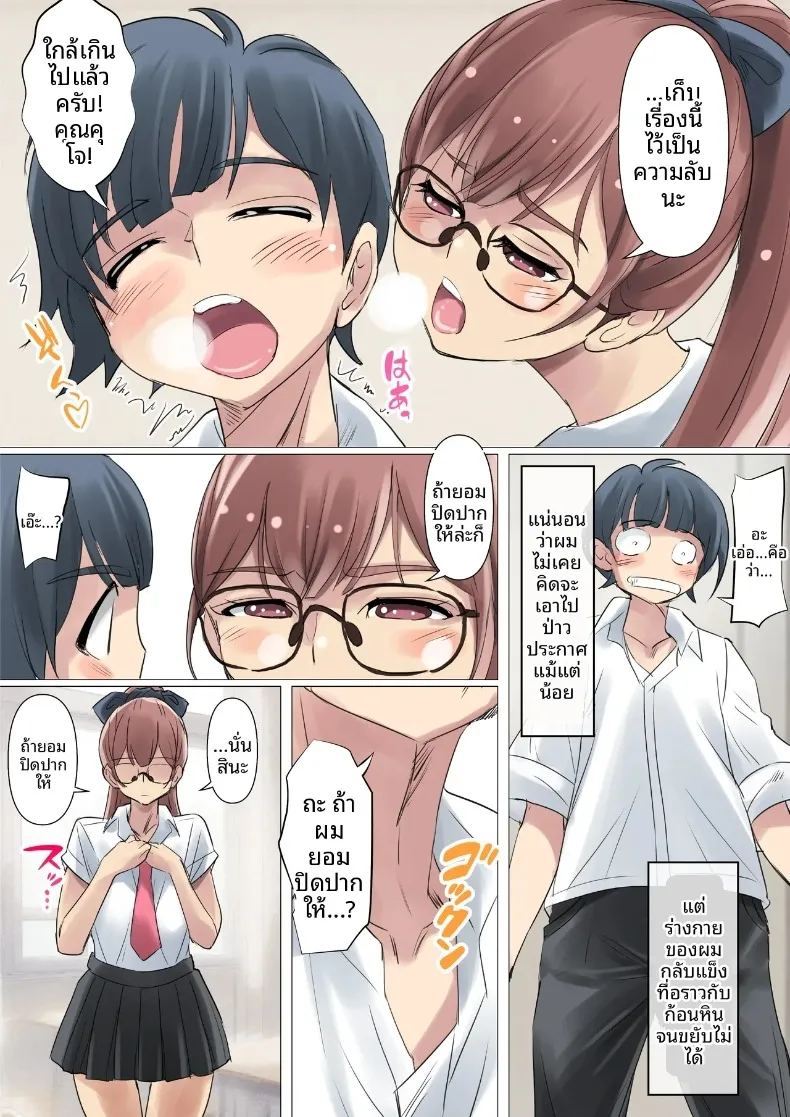คุณคุโจที่สวยลามกดั่งนางเอกนิยาย (Shiruko) – คุณคุโจที่สวยลามกดั่งนางเอกนิยาย (Shiruko) หน้า 14