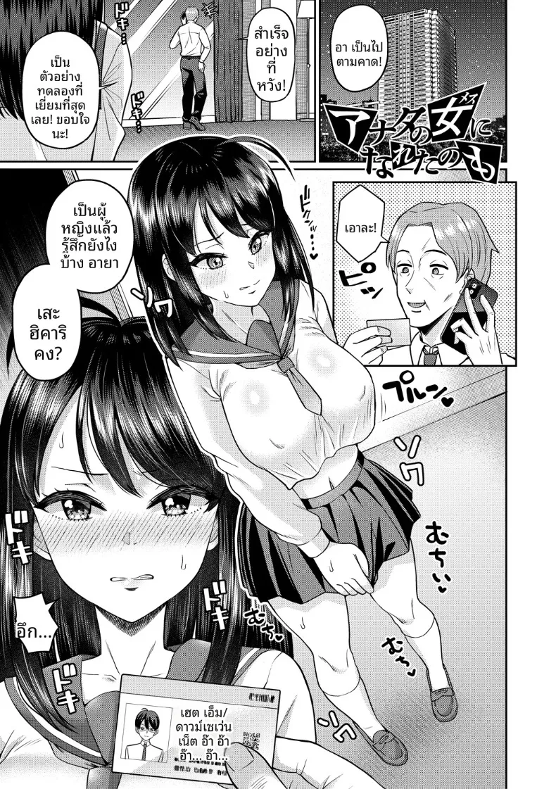 ทำลองเปลี่ยนเพศ (Kuzu no Mokuzu) – ทำลองเปลี่ยนเพศ (Kuzu no Mokuzu) หน้า 1