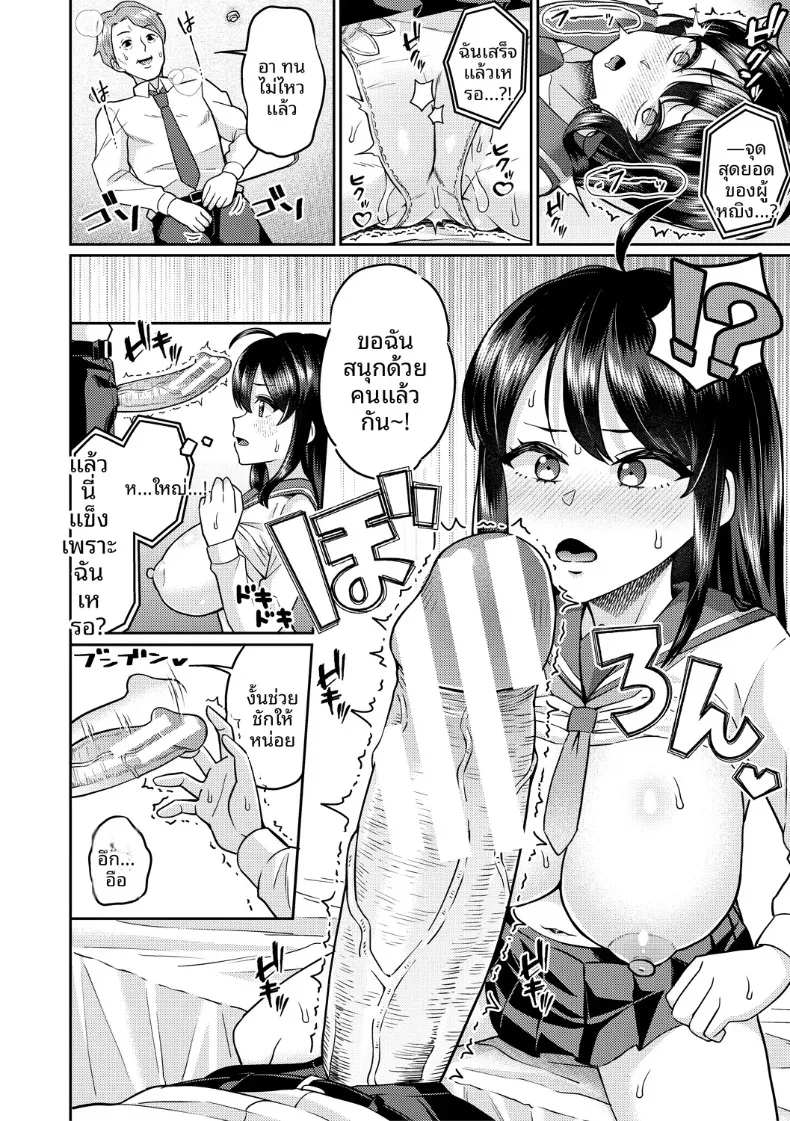 ทำลองเปลี่ยนเพศ (Kuzu no Mokuzu) – ทำลองเปลี่ยนเพศ (Kuzu no Mokuzu) หน้า 8
