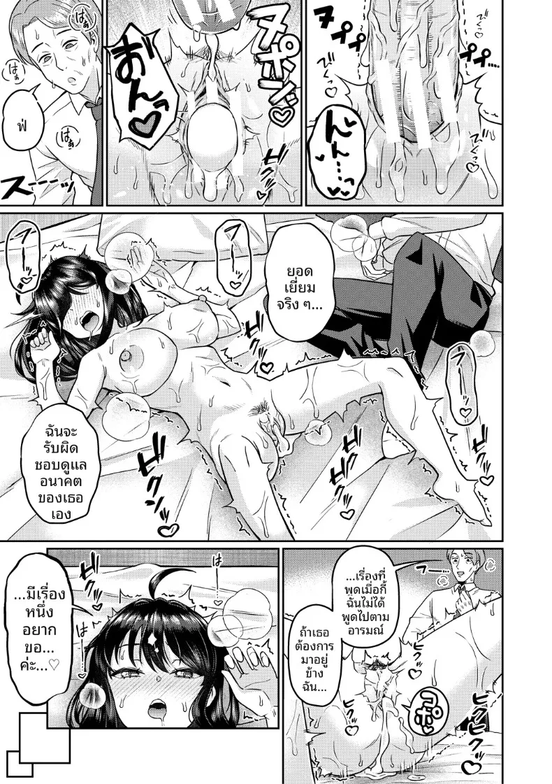 ทำลองเปลี่ยนเพศ (Kuzu no Mokuzu) – ทำลองเปลี่ยนเพศ (Kuzu no Mokuzu) หน้า 25