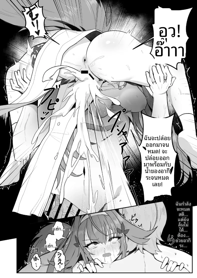 อย่าเอาเเต่ดูสิ ท่านอาจารย์ (Hato Hato Jojo) (Zenless Zone Zero) – อย่าเอาเเต่ดูสิ ท่านอาจารย์ (Hato Hato Jojo) (Zenless Zone Zero) หน้า 15