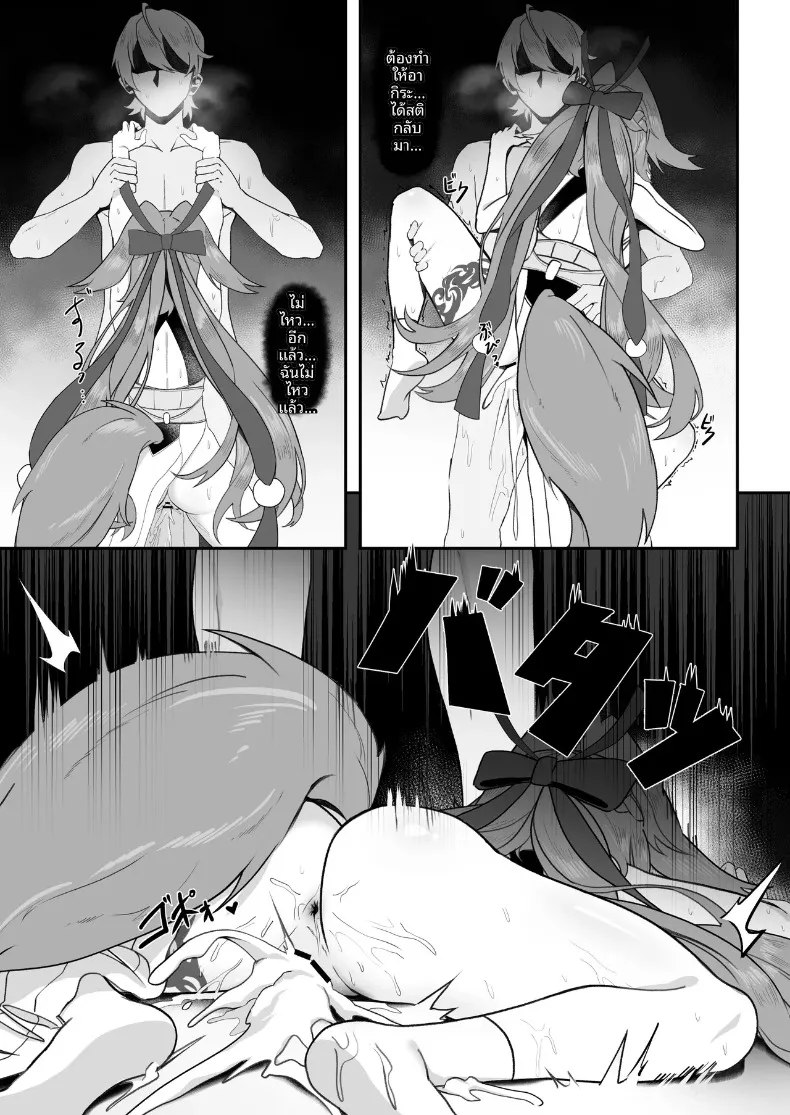 อย่าเอาเเต่ดูสิ ท่านอาจารย์ (Hato Hato Jojo) (Zenless Zone Zero) – อย่าเอาเเต่ดูสิ ท่านอาจารย์ (Hato Hato Jojo) (Zenless Zone Zero) หน้า 16