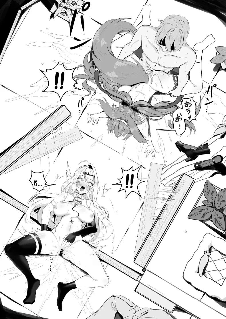 อย่าเอาเเต่ดูสิ ท่านอาจารย์ (Hato Hato Jojo) (Zenless Zone Zero) – อย่าเอาเเต่ดูสิ ท่านอาจารย์ (Hato Hato Jojo) (Zenless Zone Zero) หน้า 22