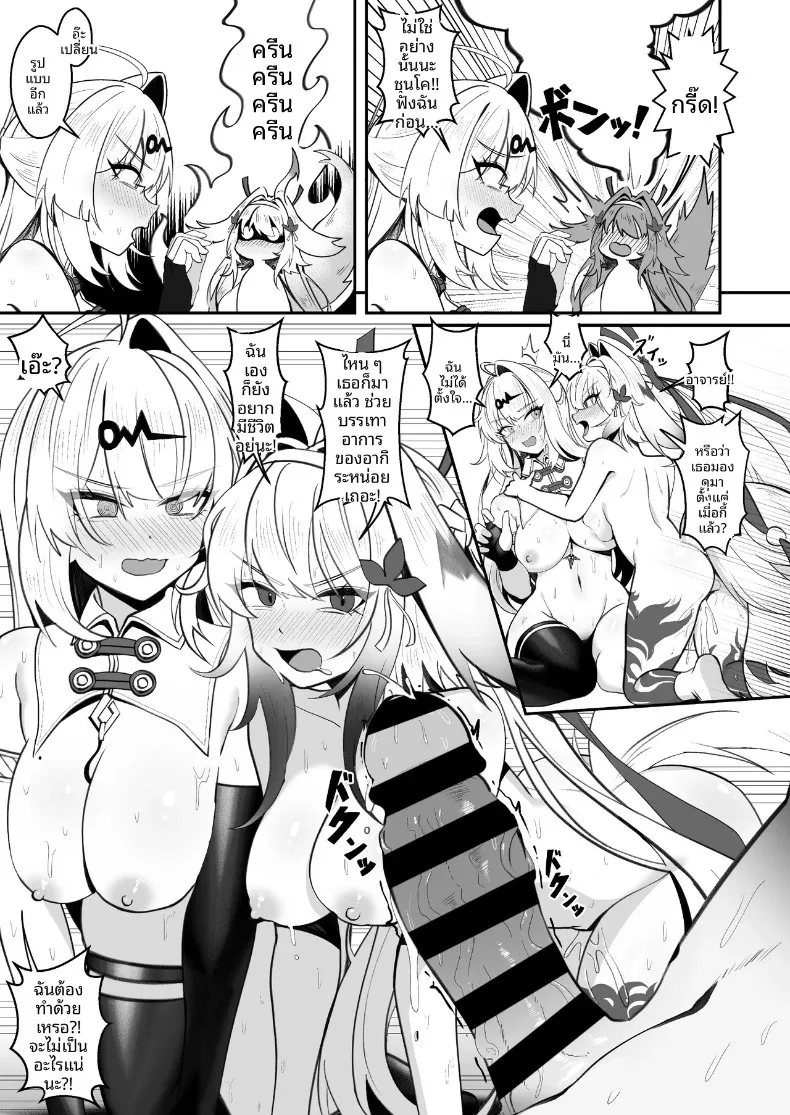 อย่าเอาเเต่ดูสิ ท่านอาจารย์ (Hato Hato Jojo) (Zenless Zone Zero) – อย่าเอาเเต่ดูสิ ท่านอาจารย์ (Hato Hato Jojo) (Zenless Zone Zero) หน้า 24