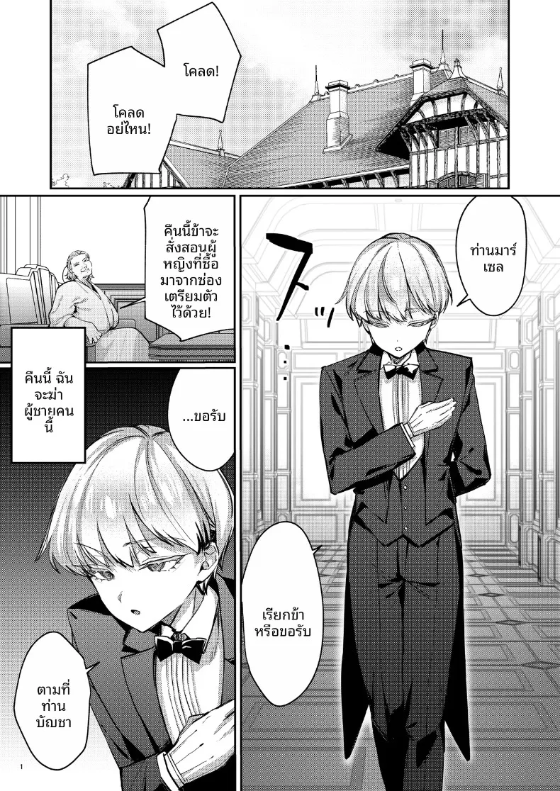 ฝึกให้ยอมจำนนต่อตัวตน (Ushio Kiyoshi) – ฝึกให้ยอมจำนนต่อตัวตน (Ushio Kiyoshi) หน้า 3