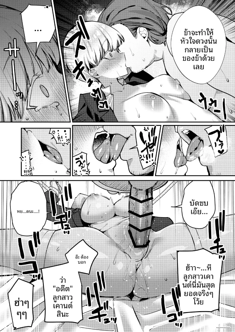 ฝึกให้ยอมจำนนต่อตัวตน (Ushio Kiyoshi) – ฝึกให้ยอมจำนนต่อตัวตน (Ushio Kiyoshi) หน้า 16