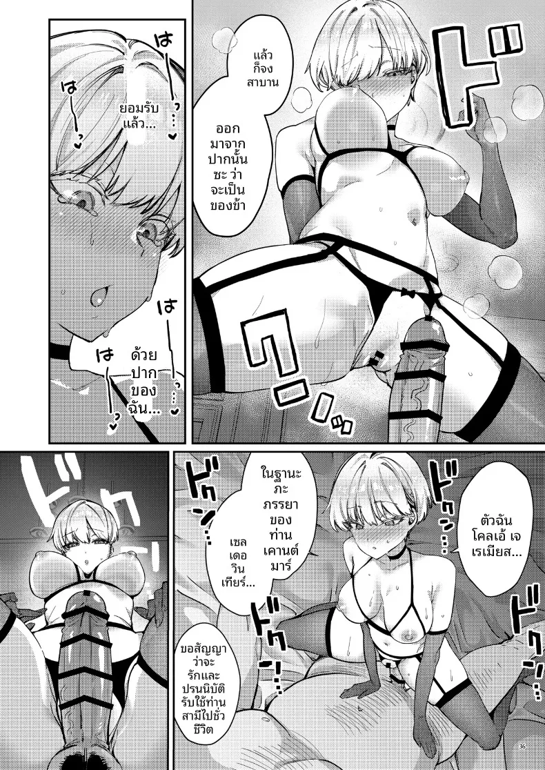 ฝึกให้ยอมจำนนต่อตัวตน (Ushio Kiyoshi) – ฝึกให้ยอมจำนนต่อตัวตน (Ushio Kiyoshi) หน้า 38