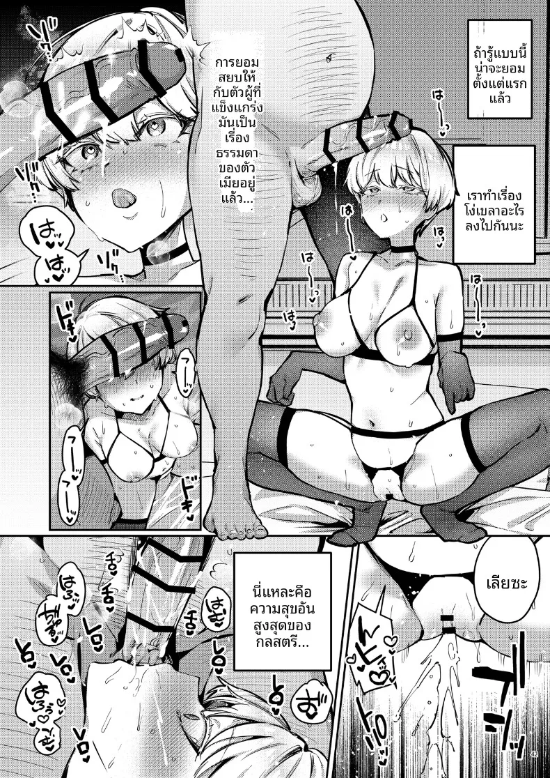 ฝึกให้ยอมจำนนต่อตัวตน (Ushio Kiyoshi) – ฝึกให้ยอมจำนนต่อตัวตน (Ushio Kiyoshi) หน้า 44