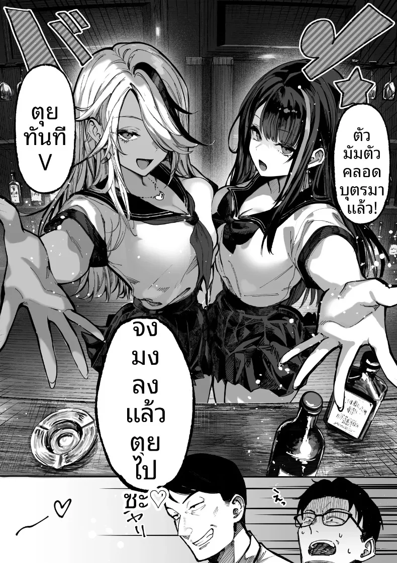 ถ้าคุณได้ฉันจะทำทุกอย่างเพื่อคุณเลย (Pirates Cat) – ถ้าคุณได้ฉันจะทำทุกอย่างเพื่อคุณเลย (Pirates Cat) หน้า 13