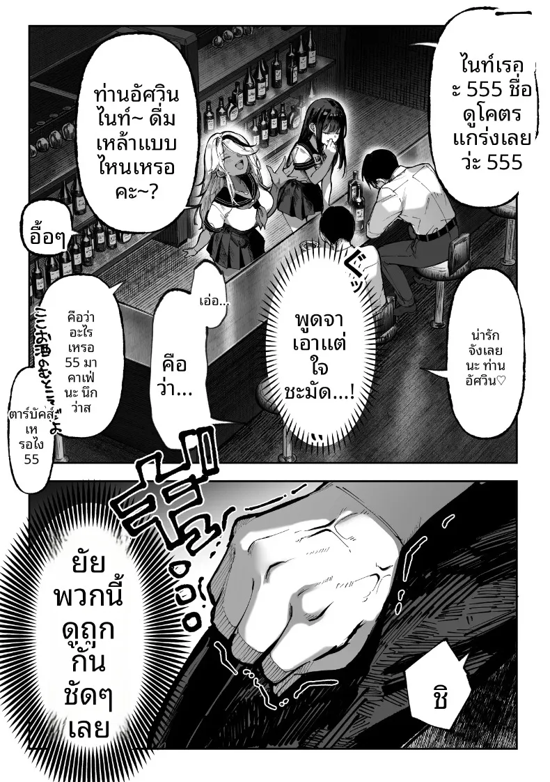 ถ้าคุณได้ฉันจะทำทุกอย่างเพื่อคุณเลย (Pirates Cat) – ถ้าคุณได้ฉันจะทำทุกอย่างเพื่อคุณเลย (Pirates Cat) หน้า 18