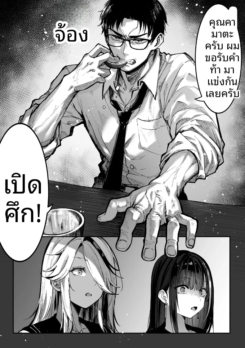 ถ้าคุณได้ฉันจะทำทุกอย่างเพื่อคุณเลย (Pirates Cat) – ถ้าคุณได้ฉันจะทำทุกอย่างเพื่อคุณเลย (Pirates Cat) หน้า 23