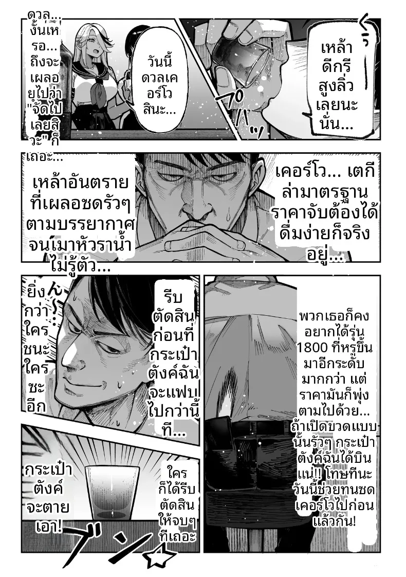 ถ้าคุณได้ฉันจะทำทุกอย่างเพื่อคุณเลย (Pirates Cat) – ถ้าคุณได้ฉันจะทำทุกอย่างเพื่อคุณเลย (Pirates Cat) หน้า 26