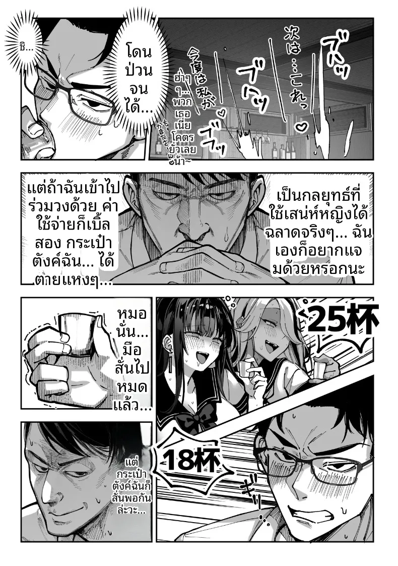 ถ้าคุณได้ฉันจะทำทุกอย่างเพื่อคุณเลย (Pirates Cat) – ถ้าคุณได้ฉันจะทำทุกอย่างเพื่อคุณเลย (Pirates Cat) หน้า 29