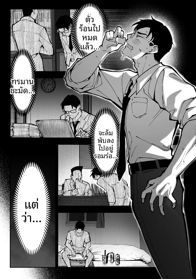 ถ้าคุณได้ฉันจะทำทุกอย่างเพื่อคุณเลย (Pirates Cat) – ถ้าคุณได้ฉันจะทำทุกอย่างเพื่อคุณเลย (Pirates Cat) หน้า 32