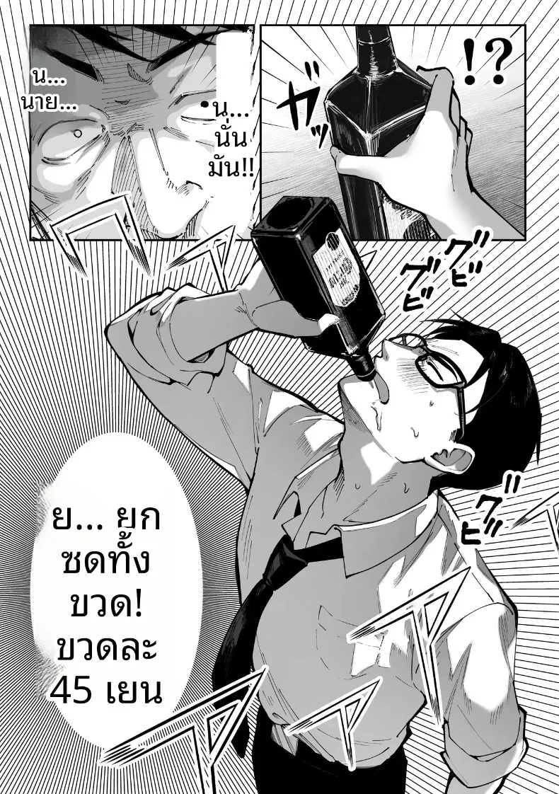 ถ้าคุณได้ฉันจะทำทุกอย่างเพื่อคุณเลย (Pirates Cat) – ถ้าคุณได้ฉันจะทำทุกอย่างเพื่อคุณเลย (Pirates Cat) หน้า 35