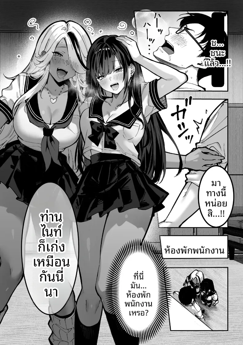 ถ้าคุณได้ฉันจะทำทุกอย่างเพื่อคุณเลย (Pirates Cat) – ถ้าคุณได้ฉันจะทำทุกอย่างเพื่อคุณเลย (Pirates Cat) หน้า 37