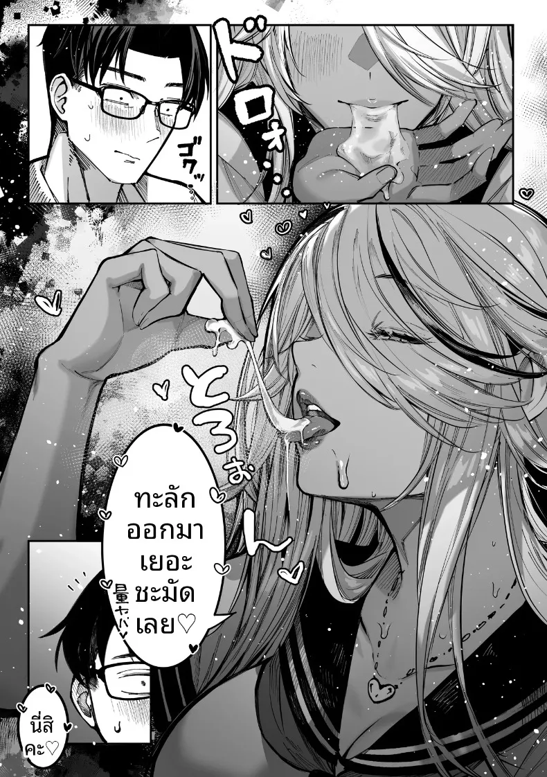 ถ้าคุณได้ฉันจะทำทุกอย่างเพื่อคุณเลย (Pirates Cat) – ถ้าคุณได้ฉันจะทำทุกอย่างเพื่อคุณเลย (Pirates Cat) หน้า 45