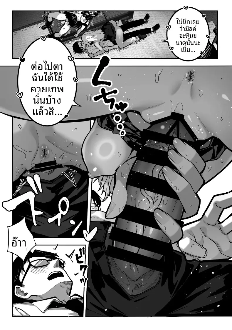 ถ้าคุณได้ฉันจะทำทุกอย่างเพื่อคุณเลย (Pirates Cat) – ถ้าคุณได้ฉันจะทำทุกอย่างเพื่อคุณเลย (Pirates Cat) หน้า 52