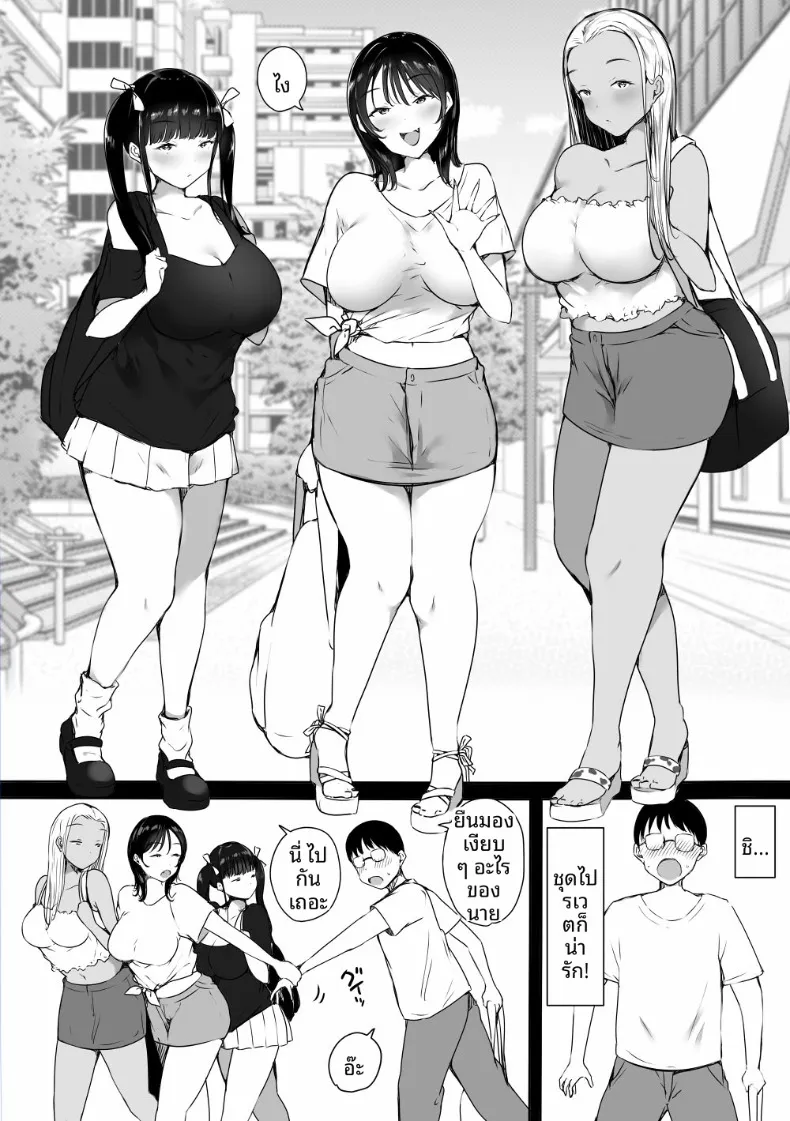 สาวเเกลทั้งสามพยายามเข้าหาผม (Itachimaki) – สาวเเกลทั้งสามพยายามเข้าหาผม (Itachimaki) หน้า 7