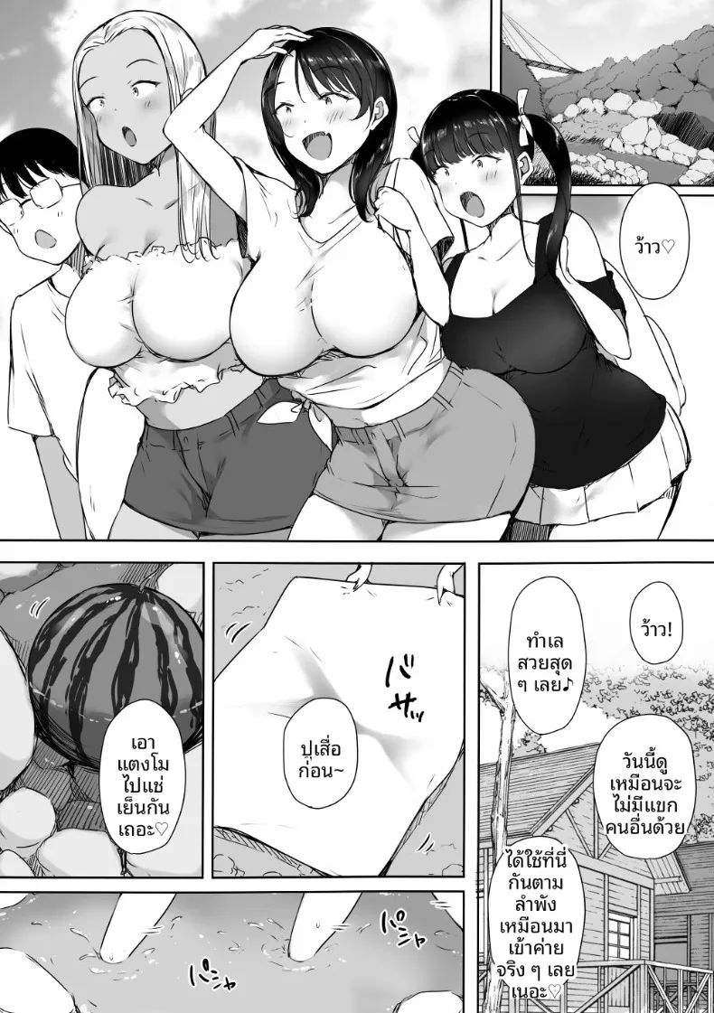 สาวเเกลทั้งสามพยายามเข้าหาผม (Itachimaki) – สาวเเกลทั้งสามพยายามเข้าหาผม (Itachimaki) หน้า 10