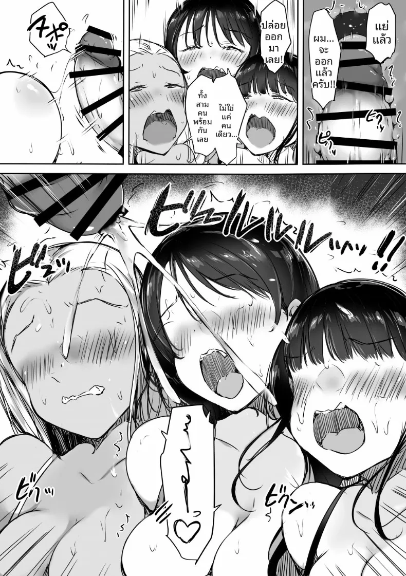 สาวเเกลทั้งสามพยายามเข้าหาผม (Itachimaki) – สาวเเกลทั้งสามพยายามเข้าหาผม (Itachimaki) หน้า 36