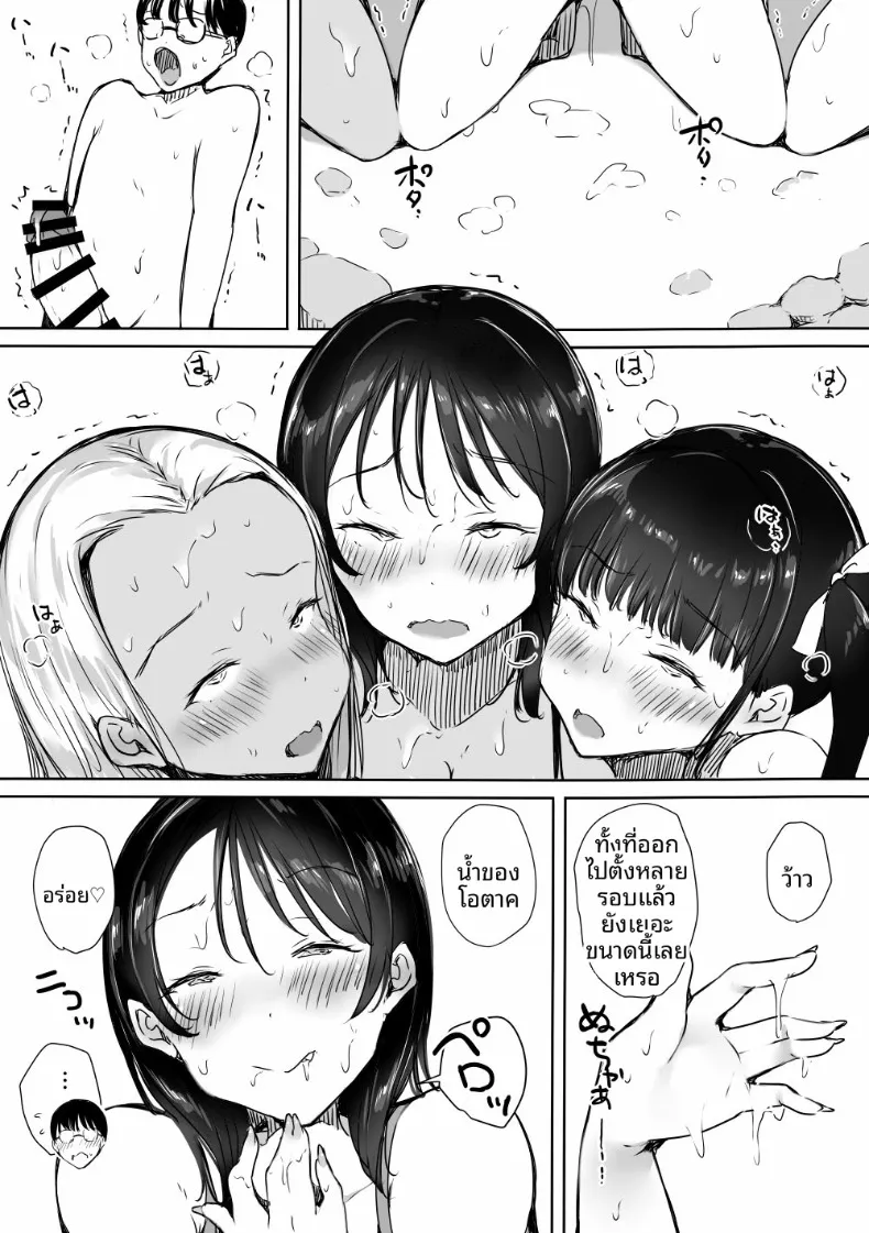 สาวเเกลทั้งสามพยายามเข้าหาผม (Itachimaki) – สาวเเกลทั้งสามพยายามเข้าหาผม (Itachimaki) หน้า 37