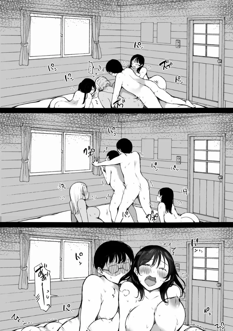 สาวเเกลทั้งสามพยายามเข้าหาผม (Itachimaki) – สาวเเกลทั้งสามพยายามเข้าหาผม (Itachimaki) หน้า 57