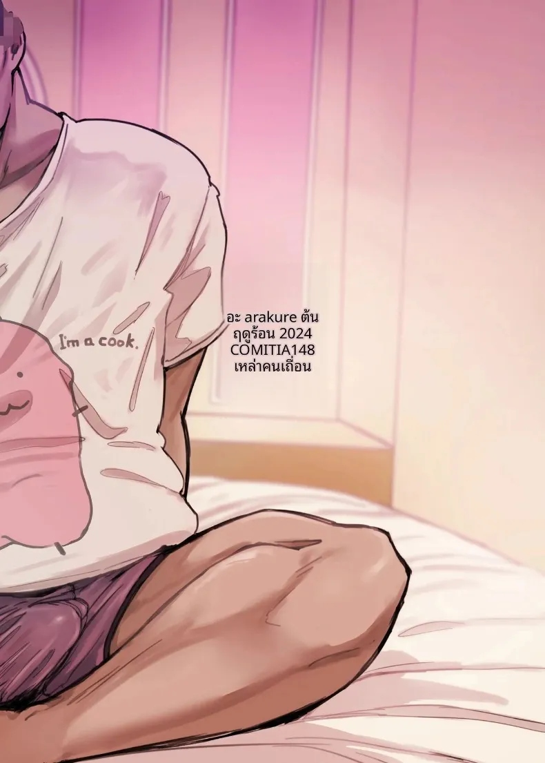 ทำไมรถของรุ่นพี่ถึงได้สั่นจังล่ะ (Arakure) – ทำไมรถของรุ่นพี่ถึงได้สั่นจังล่ะ (Arakure) หน้า 48