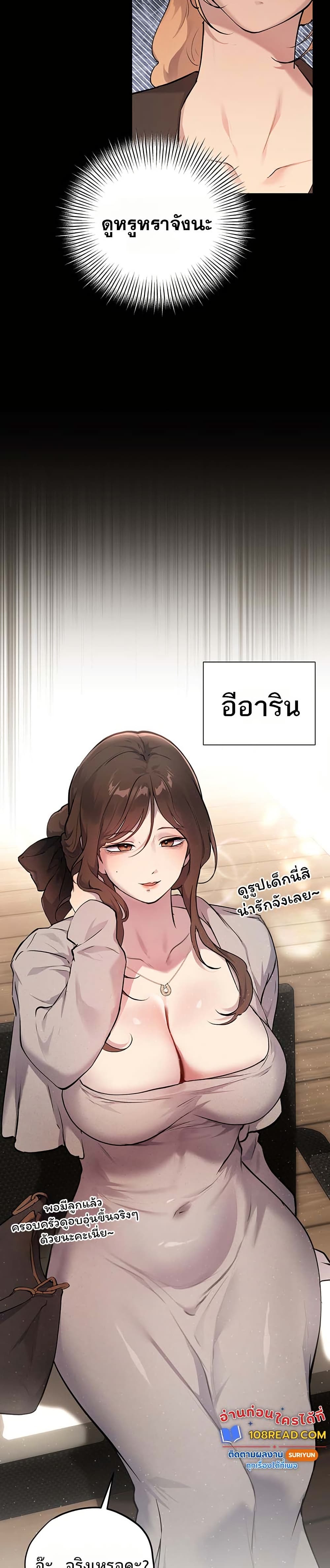 First Class to the Abyss – First Class to the Abyss – ตอนที่ 1 หน้า 4