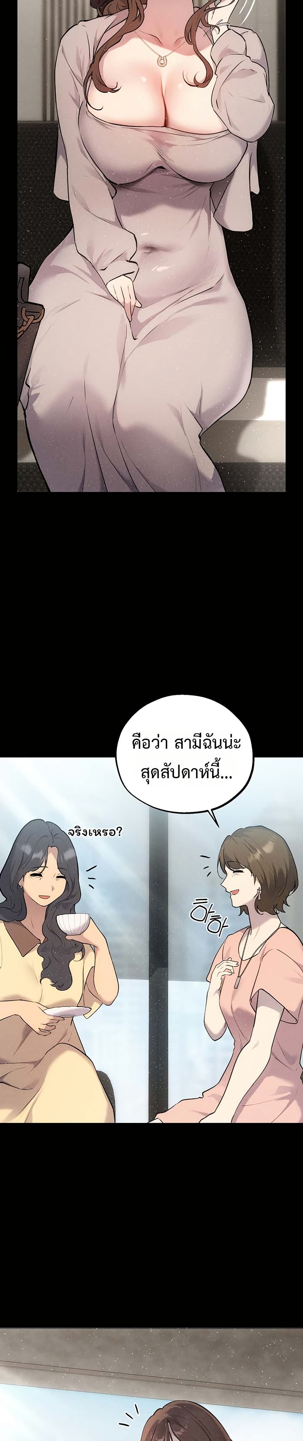 First Class to the Abyss – First Class to the Abyss – ตอนที่ 1 หน้า 6