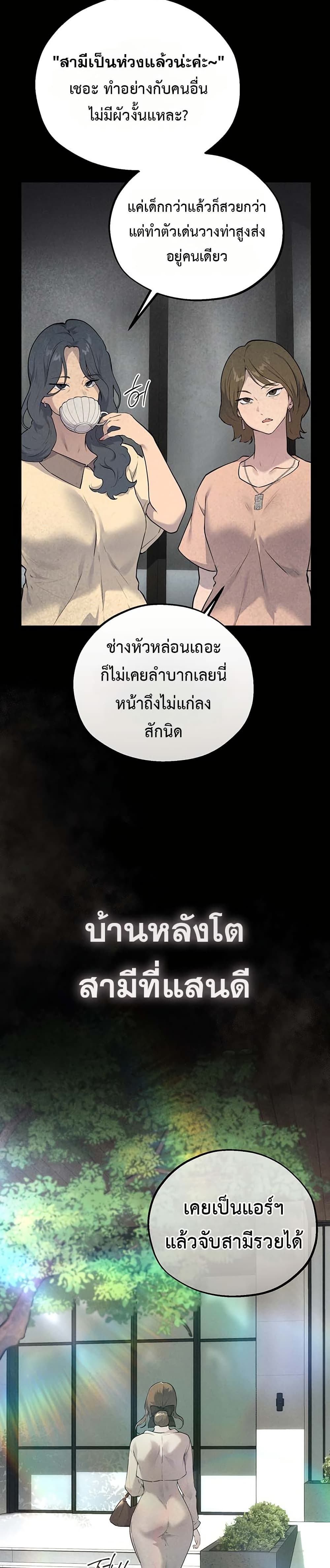 First Class to the Abyss – First Class to the Abyss – ตอนที่ 1 หน้า 12