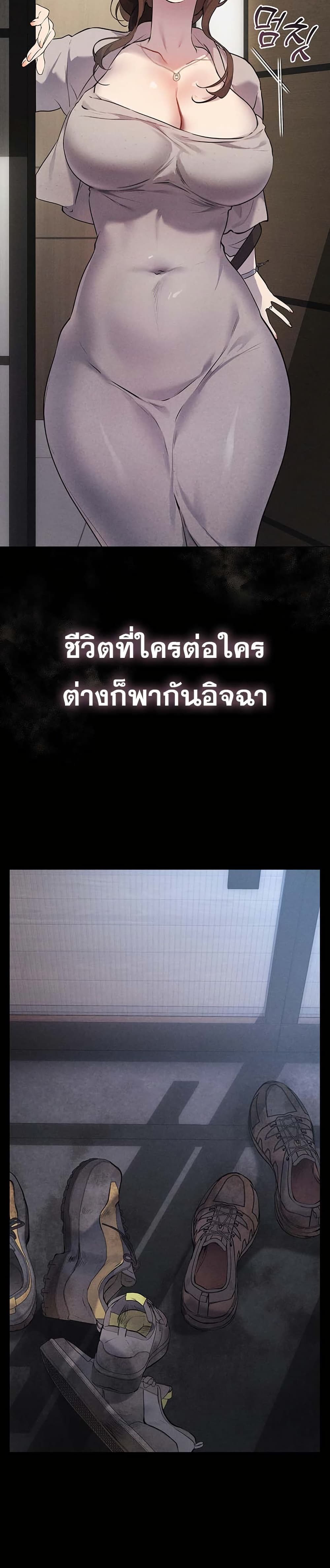 First Class to the Abyss – First Class to the Abyss – ตอนที่ 1 หน้า 14