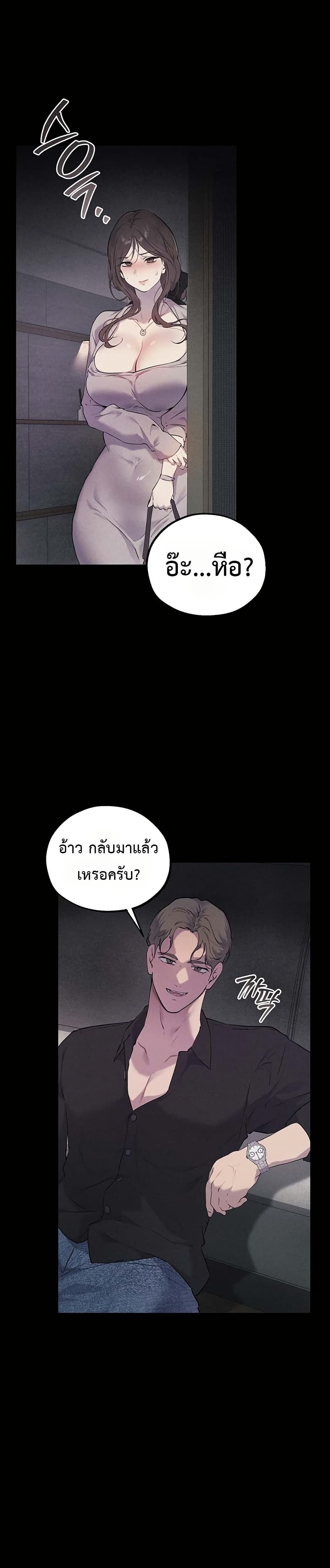 First Class to the Abyss – First Class to the Abyss – ตอนที่ 1 หน้า 16