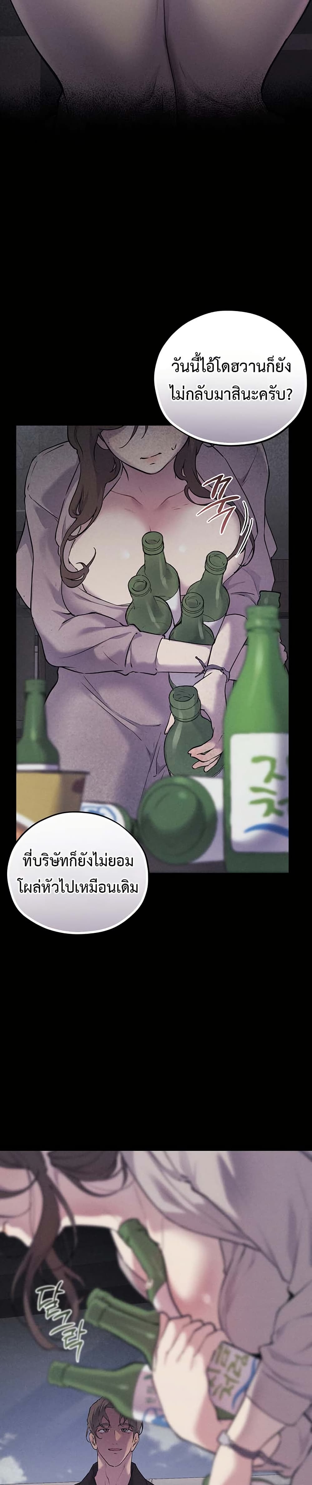 First Class to the Abyss – First Class to the Abyss – ตอนที่ 1 หน้า 20