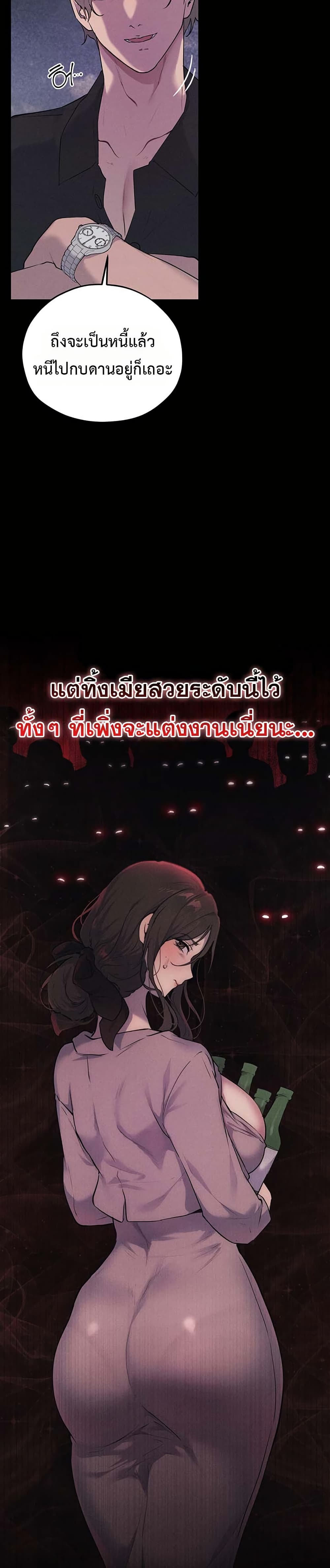 First Class to the Abyss – First Class to the Abyss – ตอนที่ 1 หน้า 22