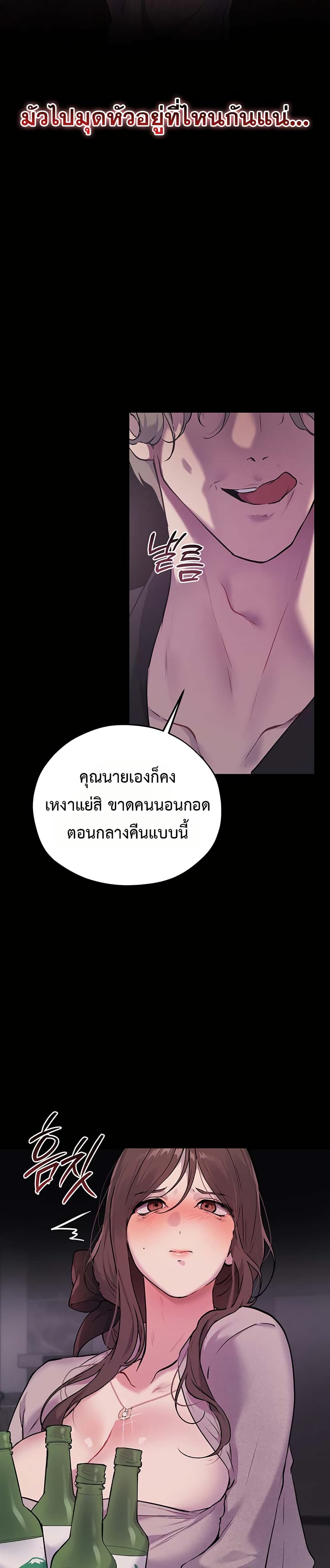 First Class to the Abyss – First Class to the Abyss – ตอนที่ 1 หน้า 23