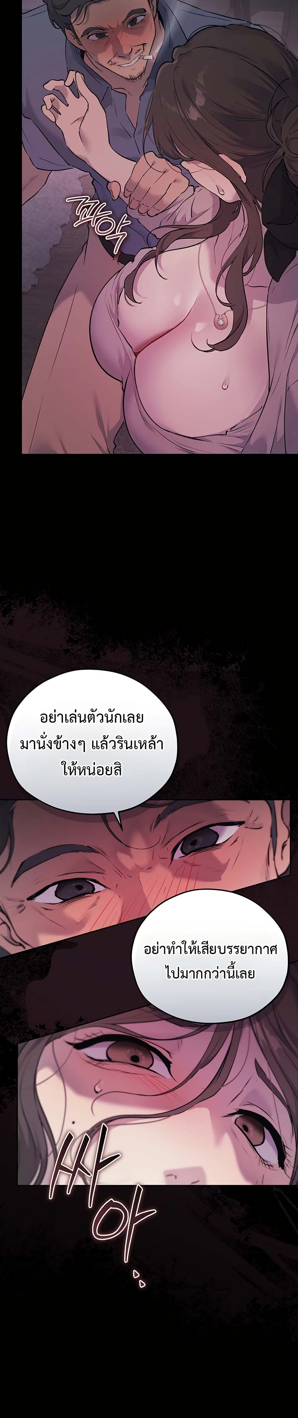 First Class to the Abyss – First Class to the Abyss – ตอนที่ 1 หน้า 25