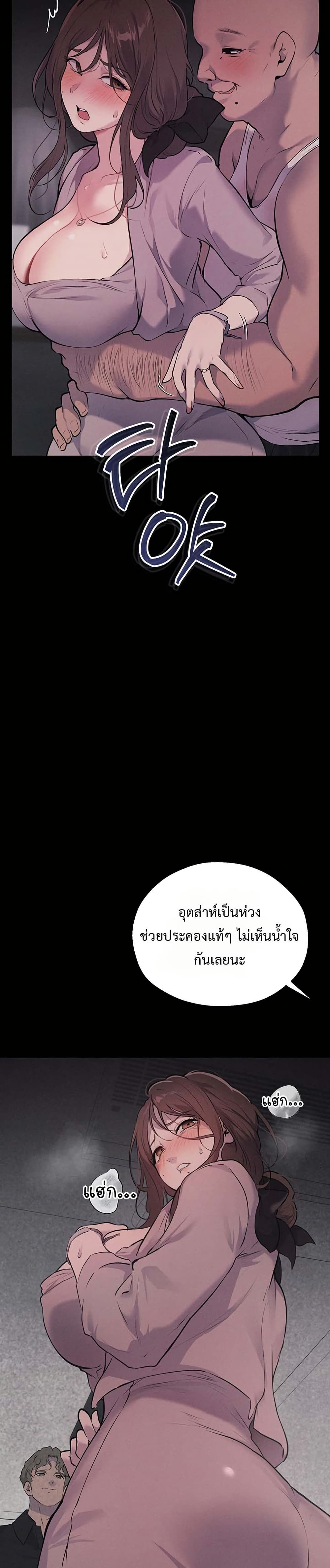 First Class to the Abyss – First Class to the Abyss – ตอนที่ 1 หน้า 30