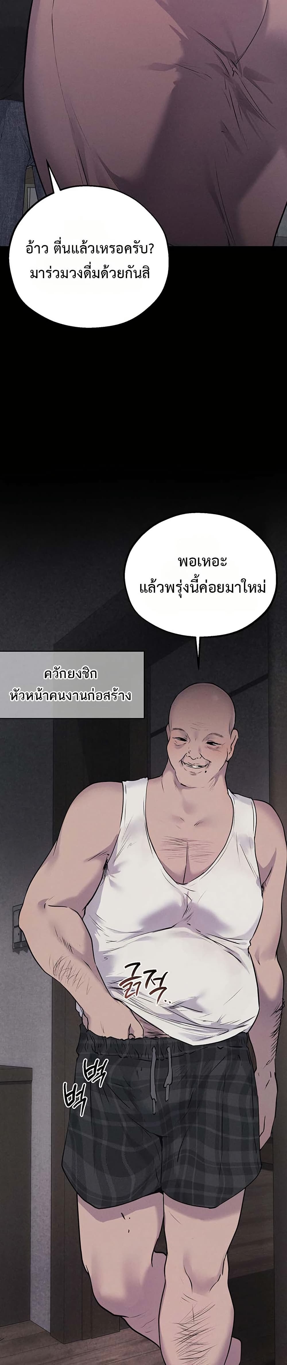 First Class to the Abyss – First Class to the Abyss – ตอนที่ 1 หน้า 31