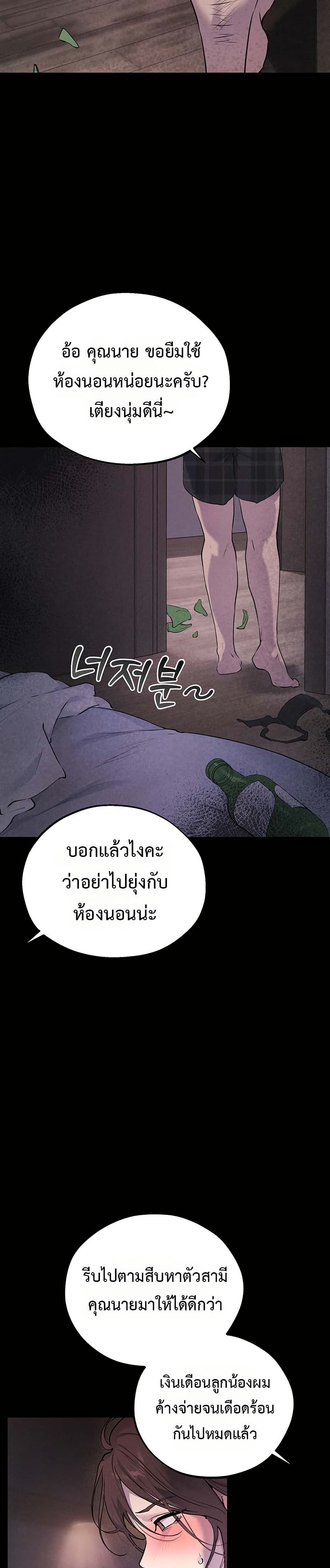 First Class to the Abyss – First Class to the Abyss – ตอนที่ 1 หน้า 32
